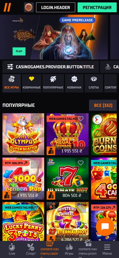 Мобильная версия каталога Allwin в браузере с нижней панелью разделов