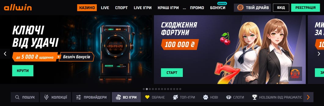 Шапка Allwin з меню розділів КАЗИНО, LIVE, СПОРТ і банерами акцій «Ключі від удачі» та «Сходження фортуни»